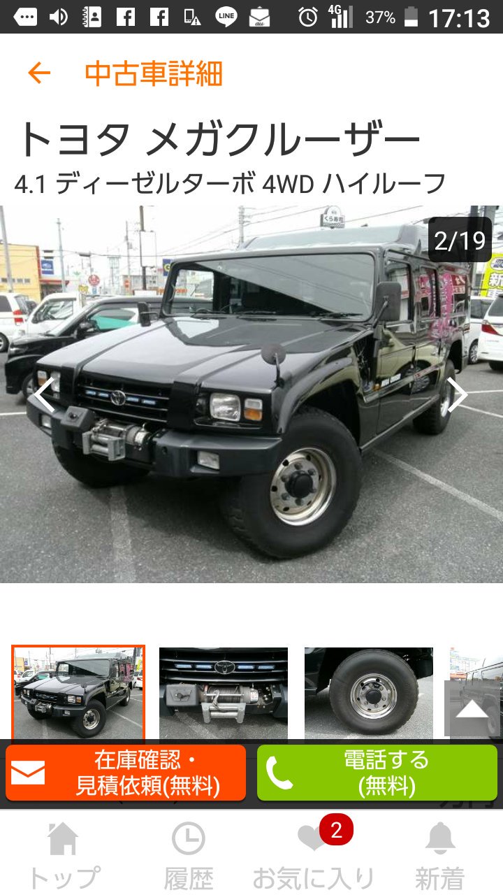 鈴木田 Twitterren メガクルーザー これ良い T Co 1rowo7i4sv Twitter