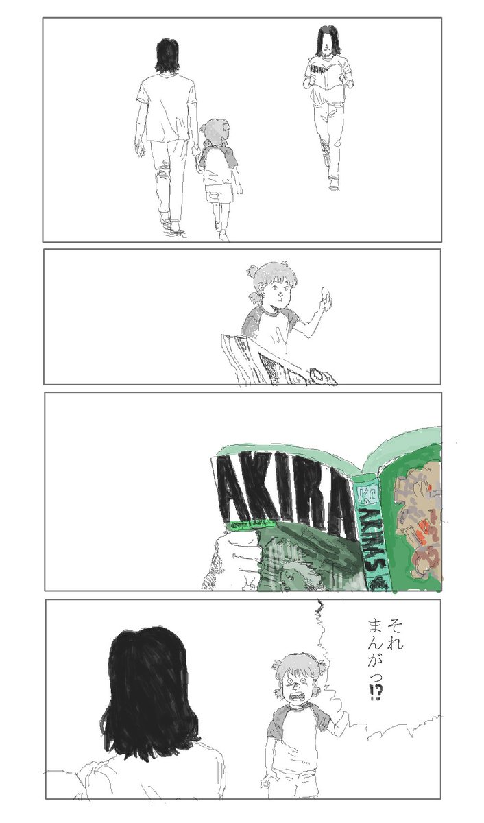 よつばとAKIRA。 
