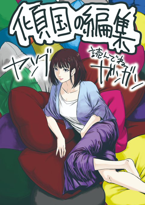 福田晋一 8巻10 25発売さん の最近のツイート 7 Whotwi グラフィカルtwitter分析 福田晋一 8巻10 25発売さん の最近のツイート 7 Whotwi グラフィカルtwitter分析