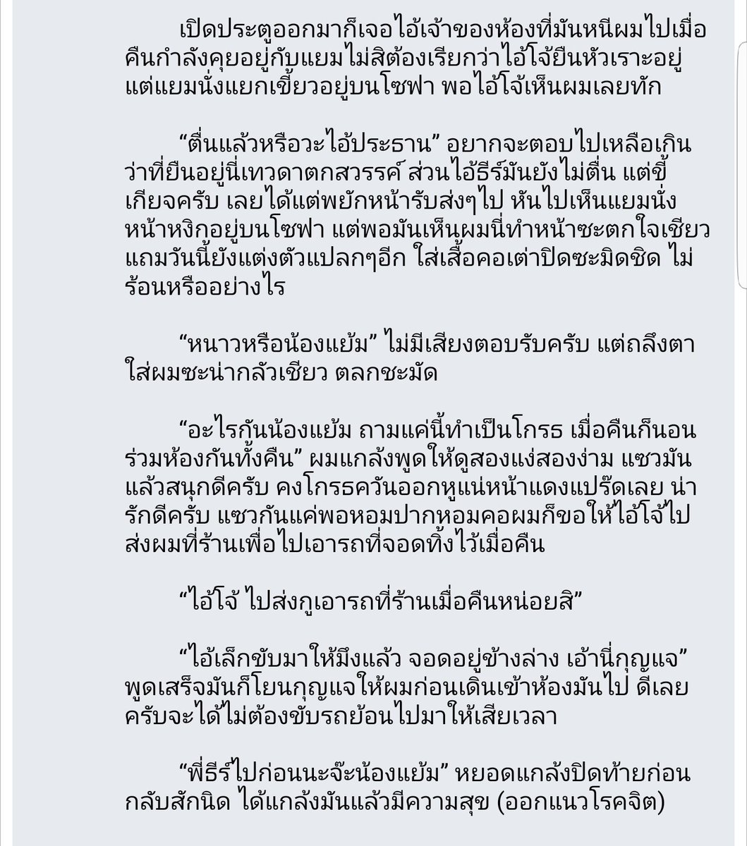 llPetit_Kll's tweet image. [จบแล้ว] ไอ้หน้าหวานกับประธานสุดโหด

มหาลัยใสๆ แยมคนหน้าหวานที่เลือกเรียนวิศวะเพื่อความแมน กับธีร์ประธานนักศึกษาหน้าโฉดที่แอบชอบแยมมานาน แต่เป็นจอมกวนประสาทในสายตาแยม พอปี3ธีร์แปลงโฉมจากอสูรกลายเป็นคนหล่อ แถมได้สวมรอยเป็นแฟนปลอมๆกันหมาให้แยมอีก น่ารัก ฟินๆ
thaiboyslove.com/webboard/index…