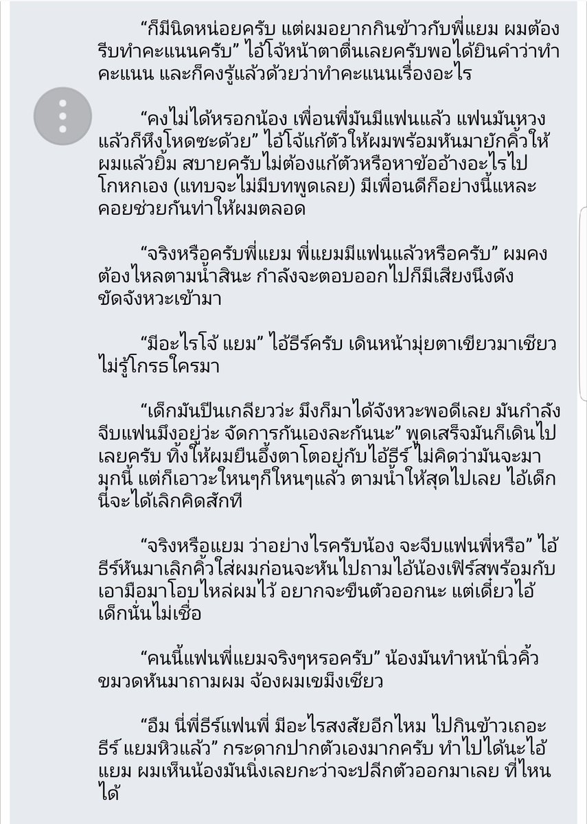 llPetit_Kll's tweet image. [จบแล้ว] ไอ้หน้าหวานกับประธานสุดโหด

มหาลัยใสๆ แยมคนหน้าหวานที่เลือกเรียนวิศวะเพื่อความแมน กับธีร์ประธานนักศึกษาหน้าโฉดที่แอบชอบแยมมานาน แต่เป็นจอมกวนประสาทในสายตาแยม พอปี3ธีร์แปลงโฉมจากอสูรกลายเป็นคนหล่อ แถมได้สวมรอยเป็นแฟนปลอมๆกันหมาให้แยมอีก น่ารัก ฟินๆ
thaiboyslove.com/webboard/index…