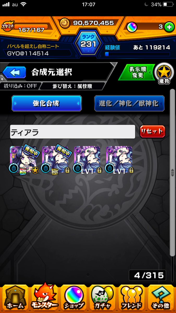 モンスト 今までで一番だなｗｗｗ 獣神化ティアラのある1点に大注目 評価グングン上昇中wwwwww モンストニュース速報