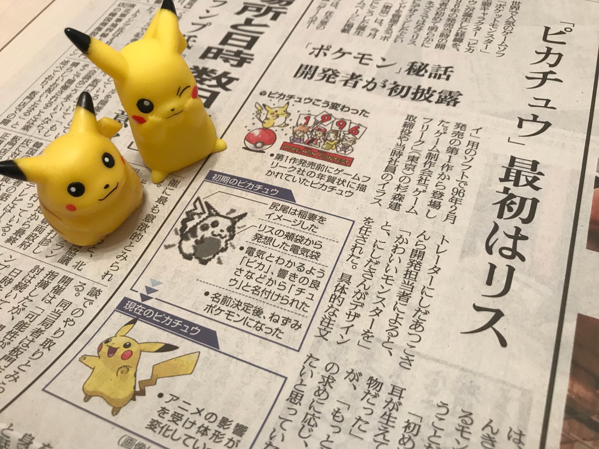 ヒノッチ בטוויטר 速報 読売新聞 夕刊一面 人人人人人人人人人人人人人 ピカチュウ 最初はリス Y Y Y Y Y Y Y Y Y Y Y Y ヒノッチ בטוויטר 速報 読売新聞 夕刊一面 人人人人人人人人人人人人人 ピカチュウ 最初はリス Y Y Y Y Y Y Y Y Y Y Y Y