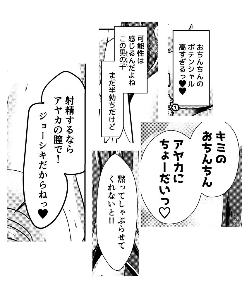 COMIC1の新刊ですが、
チ○ポ狂のこの子(綾香)が
こんな感じの迷言を放ちつつ
男食いしてる内容なので、よければ読んでね😀

書店→
🍈:https://t.co/zuybBQPzW7 
🐯:https://t.co/uW6WK8ZFr7 