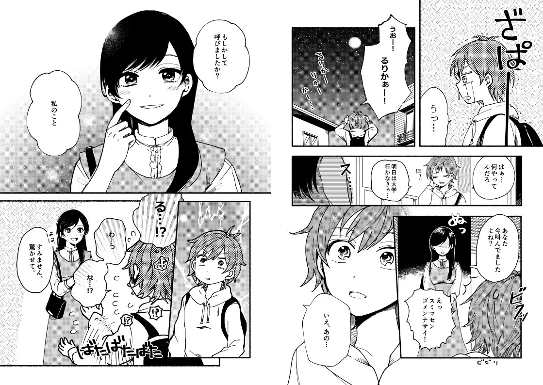 【COMITIA124新刊サンプル】
推しに好かれた一ファンのお話。クールなアイドルを演じてたブリっこ女子×真面目なボーイッシュ女子。逆追いかけっこモノです。通販はこちら→【https://t.co/lkeWmcts1O】
よろしくお願いします!