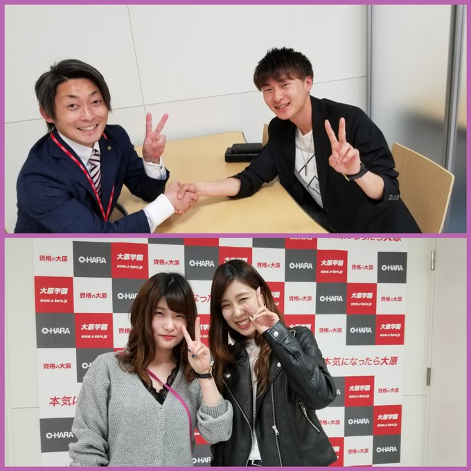 大原学園 盛岡校 公式 さん がハッシュタグ 大原 専門学校 をつけたツイート一覧 1 Whotwi グラフィカルtwitter分析 大原学園 盛岡校 公式 さん がハッシュタグ 大原 専門学校 をつけたツイート一覧 1 Whotwi グラフィカルtwitter分析