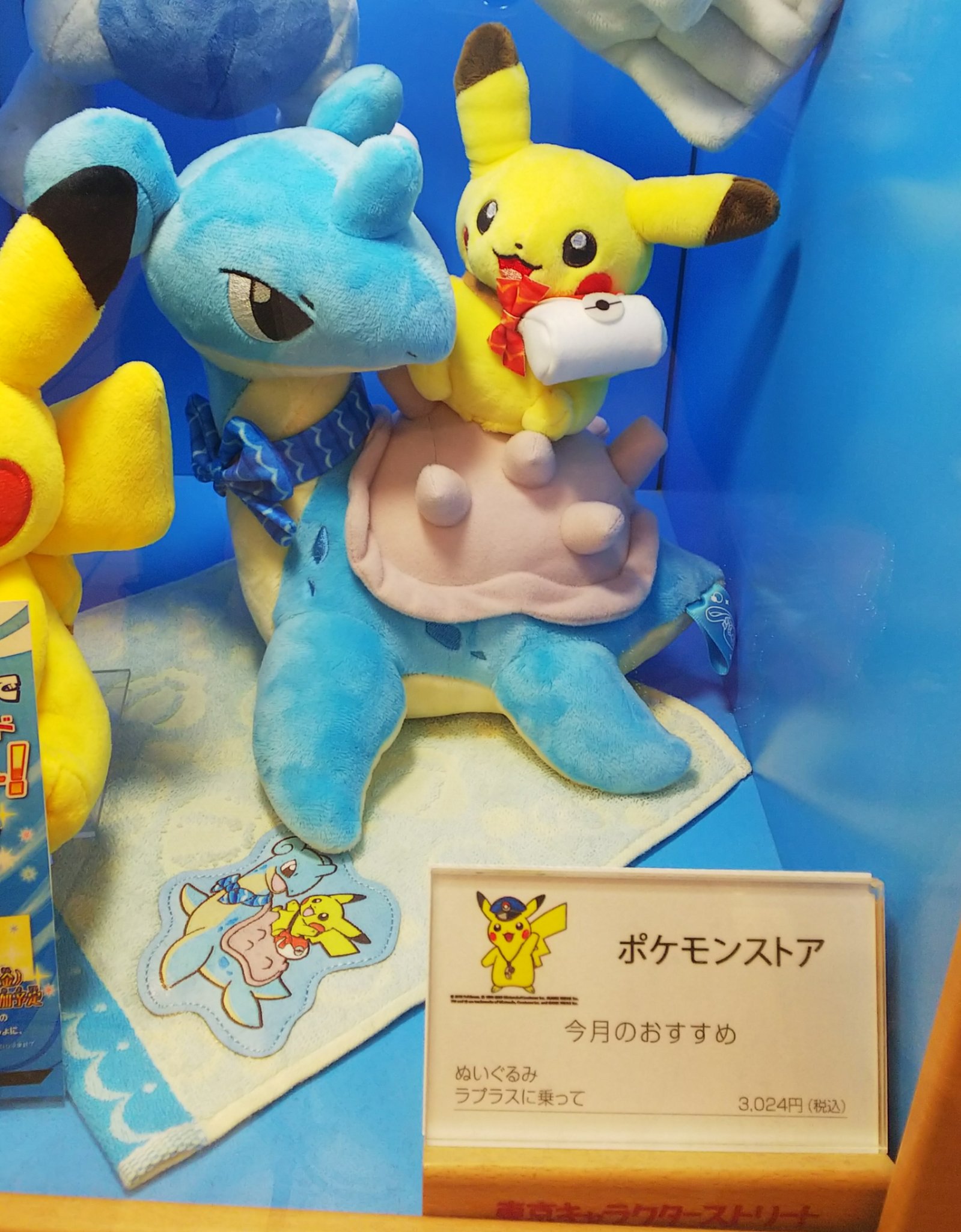 ラプラスに乗って Twitter Search Twitter