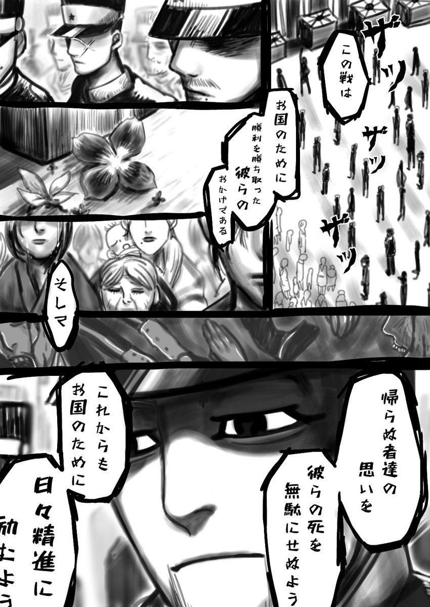 【日露戦争終了直後の初期尾形のお話
1/2】 