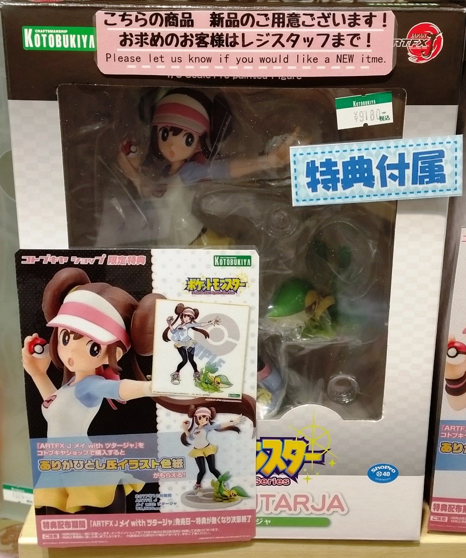 ポケットモンスター メイwithツタージャ フィギュア＆イラスト色紙 コトブキヤ ARTFX J メイ with ツタージャ｜『ポケットモンスター』シリーズ