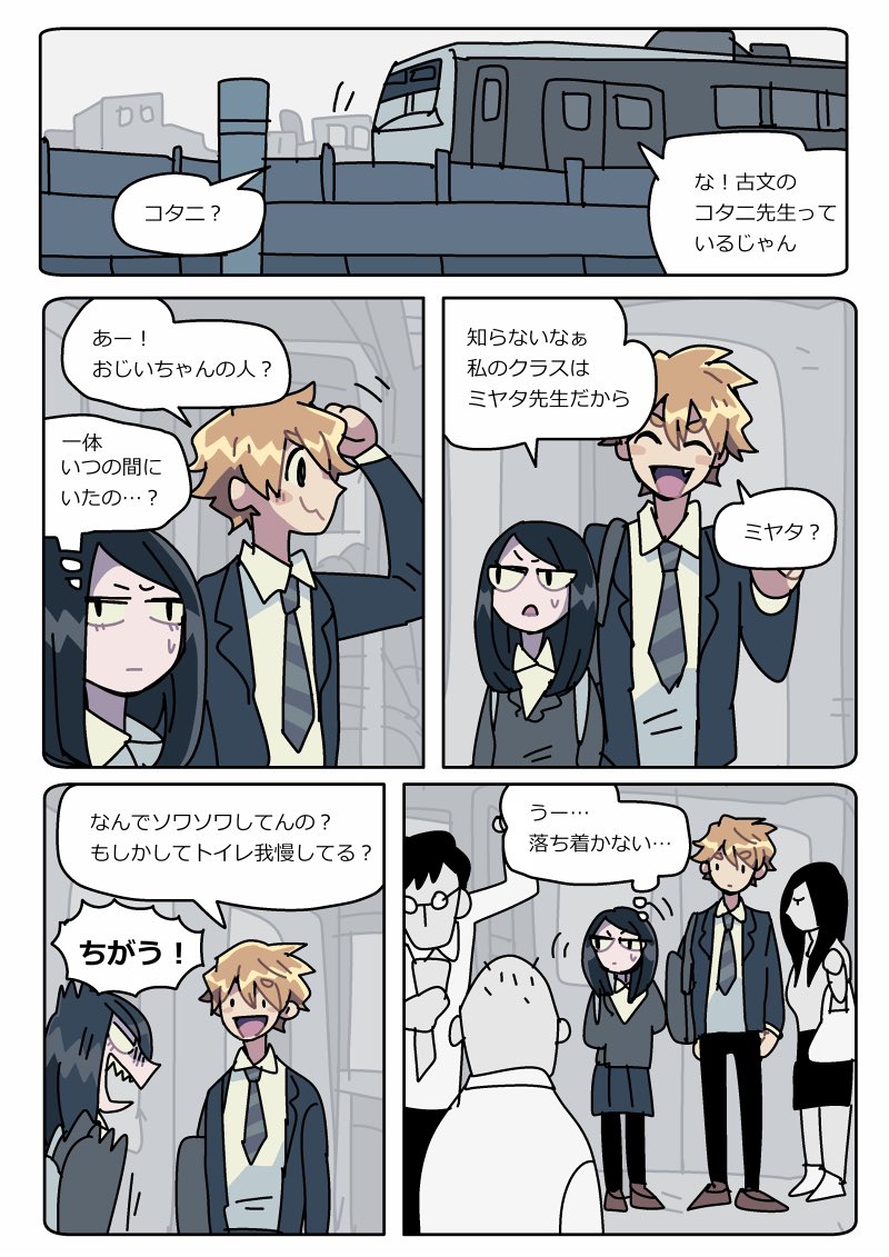 久しぶりのしばくろ漫画① 