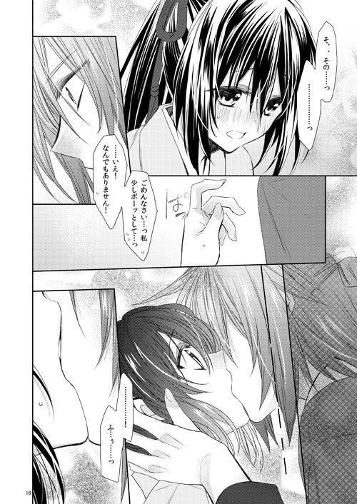 焦がれて春月。(庵饅屋)の通販・購入はフロマージュ https://t.co/UfzWooFR8p フロマージュさんでゆきさくらの新刊の販売が開始されました。どうぞよろしくお願い致します!