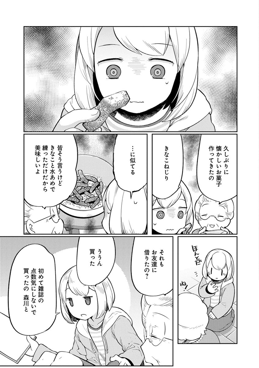 スティング コミックアース スター連載漫画 おばあちゃんとゲーム 作中にて Baroque 歪んだ妄想 が登場しております 瀬野反人先生によって可愛くコミカルに描かれたプレイコミックを ぜひご一読お願いいたします T Co 9jwrwv119j