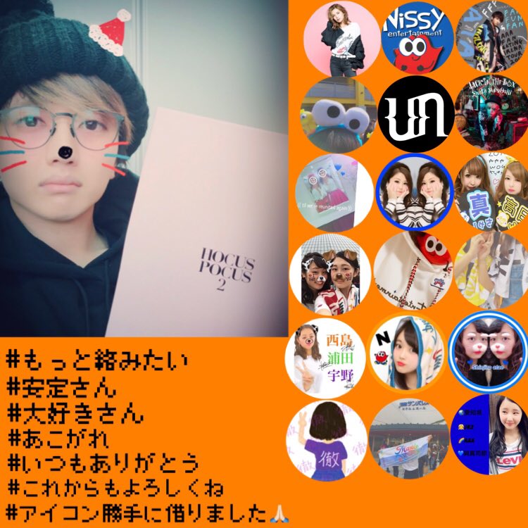 __24momon_'s tweet photo. N e w T a g📌

・常にAAAで頭がいっぱいなJK1

・西島隆弘が私のすべて

・西島隆弘と與真司郎推してます

こんな私と繋がりませんか？

#aヲタさんと繋がりたい 
#aヲタさんと仲良くなりたい 
#RTしたaオタさんで気になった人お迎え https://t.co/hEXPPWKsRf