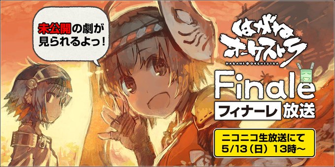注目 画像ツイート はがねオーケストラ 2ページ目 アニメレーダー 注目 画像ツイート はがねオーケストラ 2ページ目 アニメレーダー