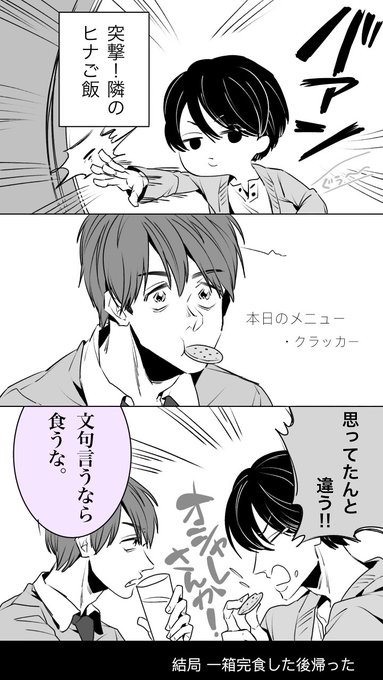 最高 ヨコヒナ 漫画 最高の画像漫画