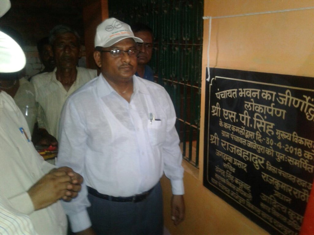 विकास खंड रामपुरा के ग्राम जाजेपुरा  में एस बी एम के अन्तर्गत  इव्निँग फालौअप दिनांक 30  4 -2018 को करते  हुये  जन चौपाल के साथ हीपंचायत भवन जिर्णोद्धार का पुन: लोकार्पण करते हुये प्रभारी C.D O श्री पी एस चँद्रौल श्री ए  के गुप्ता उपायुक्त| <a href="/swachhbharat/">Swachh Bharat Mission - Grameen</a> #ZSBPUP @sbmgup