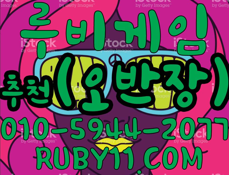 herogame01's tweet photo. 루비게임

#루비게임

#루비게임본사

#ruby루비게임

#루비게임뷰어

#루비게임페이지

#루비게임매장

#바닐라루비게임

#루비게임69

#루비게임모바일

#인터넷루비게임

#루비게임매장ruby

#루비게임먹튀

#루비게임주소ruby

#루비게임바둑이

#pc루비게임

#루비게임바둑이 https://t.co/TJXSbYKkYc
