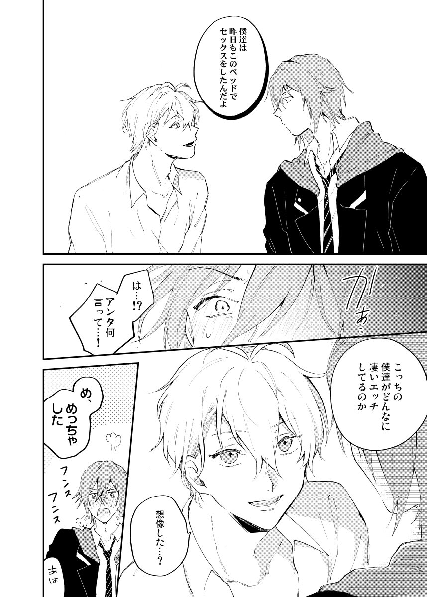 なんとか脱稿できたので明日のスパステ新刊あります～!😭😭✨
23歳のそーちゃんとえっちする環壮本です。スペースは【東7が25a Diana】です表紙のそーちゃんと同じ絵柄のポスター作ったので目印にしてください!!えっちな方のサンプルはpixivに置いてきました…🌸
https://t.co/Gsb1Ei0OWr 