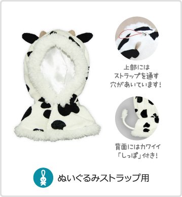 株式会社gift こちらの衣装は ぬいぐるみストラップ サイズの商品です Giftの通常サイズのぬいぐるみ は着用できませんのでご注意ください