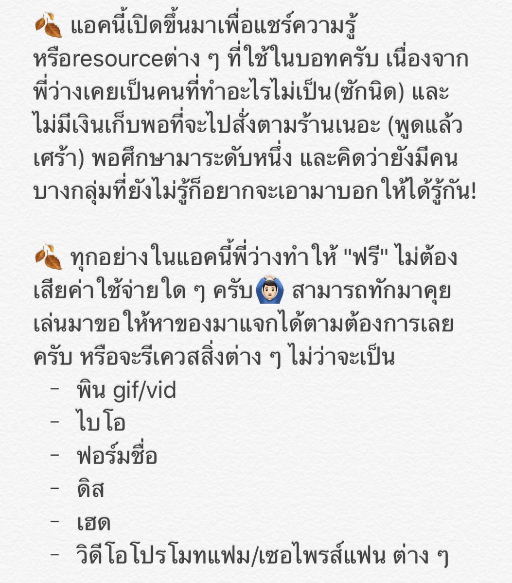 ﾞ♡💡· 𓊆 พี่ว่างครับ 𓊇 ·🕯♡ ﾞ tweet media