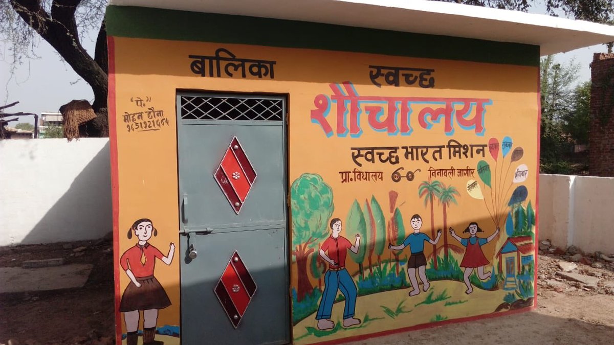 School toilet at Ninawali Jagir Gram panchayat in Rampura block. @sbmgup <a href="/swachhbharat/">Swachh Bharat Mission - Grameen</a> <a href="/SwachhJalaun/">Apna Swachh Jalaun</a> <a href="/tatatrusts/">Tata Trusts</a> #ZSBPUP