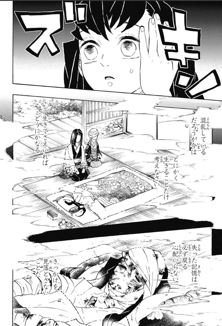 鬼滅の刃 無一郎が過去に記憶喪失になった理由が泣ける やあ 僕の漫画日記
