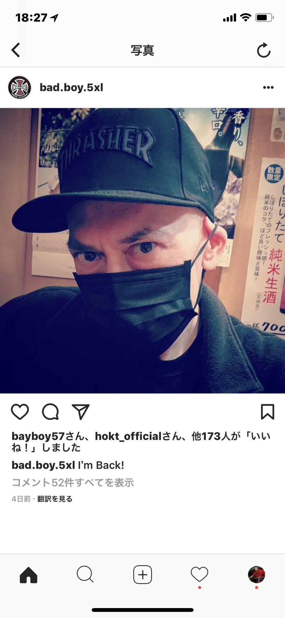 Dj Pig Big Ron 出てきた クソ痩せてる