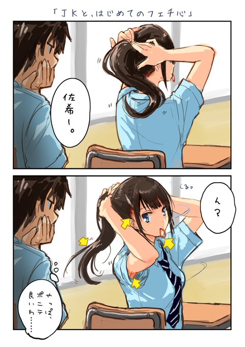 毎日jk企画 を含むマンガ一覧 ツイコミ 仮 毎日jk企画 を含むマンガ一覧 ツイコミ 仮