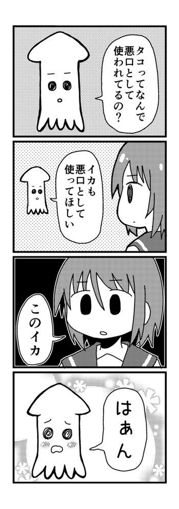 5月5日のコミティア124で新刊「にっこり」を出します。 4コマです。スペース「Q51a」サークル「セーブポイント」です。 よろしくおねがいします。 