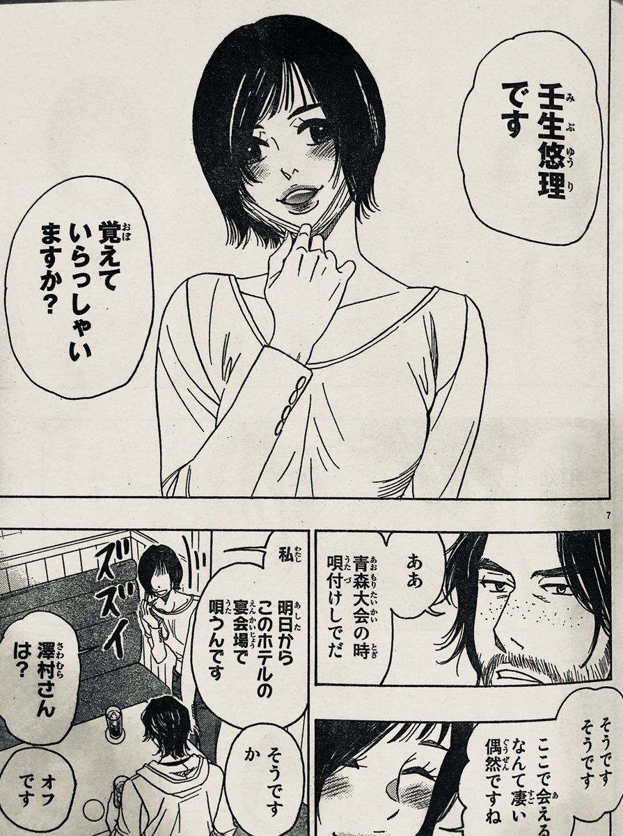 ましろのおと 原作公式 Tvアニメ放送中 そしてお詫びと修正を 総一の年齢正しくは19歳でした 舞は18歳です 兄妹なんだから気づくべきだった