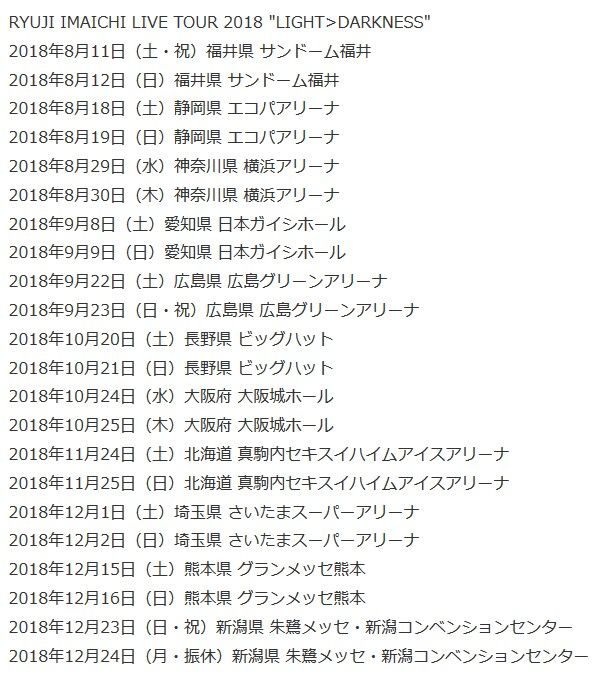 exnews24's tweet photo. 【記事】三代目J Sou Brothers
今市隆二＆登坂広臣
ソロツアー日程明らかに

両者とも全国11会場22公演を予定。

https://t.co/u5H5Mit4o5 https://t.co/Nt7s2f1WKQ