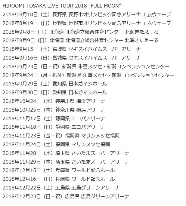 exnews24's tweet photo. 【記事】三代目J Sou Brothers
今市隆二＆登坂広臣
ソロツアー日程明らかに

両者とも全国11会場22公演を予定。

https://t.co/u5H5Mit4o5 https://t.co/Nt7s2f1WKQ