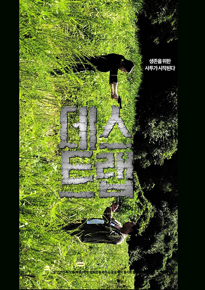 HangulCelluloid's tweet photo. The @HangulCelluloid review of Oh In-chun's #koreanfilm action thriller THE DMZ (데스트랩 / 2018) is now online at https://t.co/lM1vjK80ML
THE DMZ (데스트랩 / 2018)
Director: Oh In-chun
Starring: Joo Min-ha and Kim Joon-seob https://t.co/UceprLFpQW