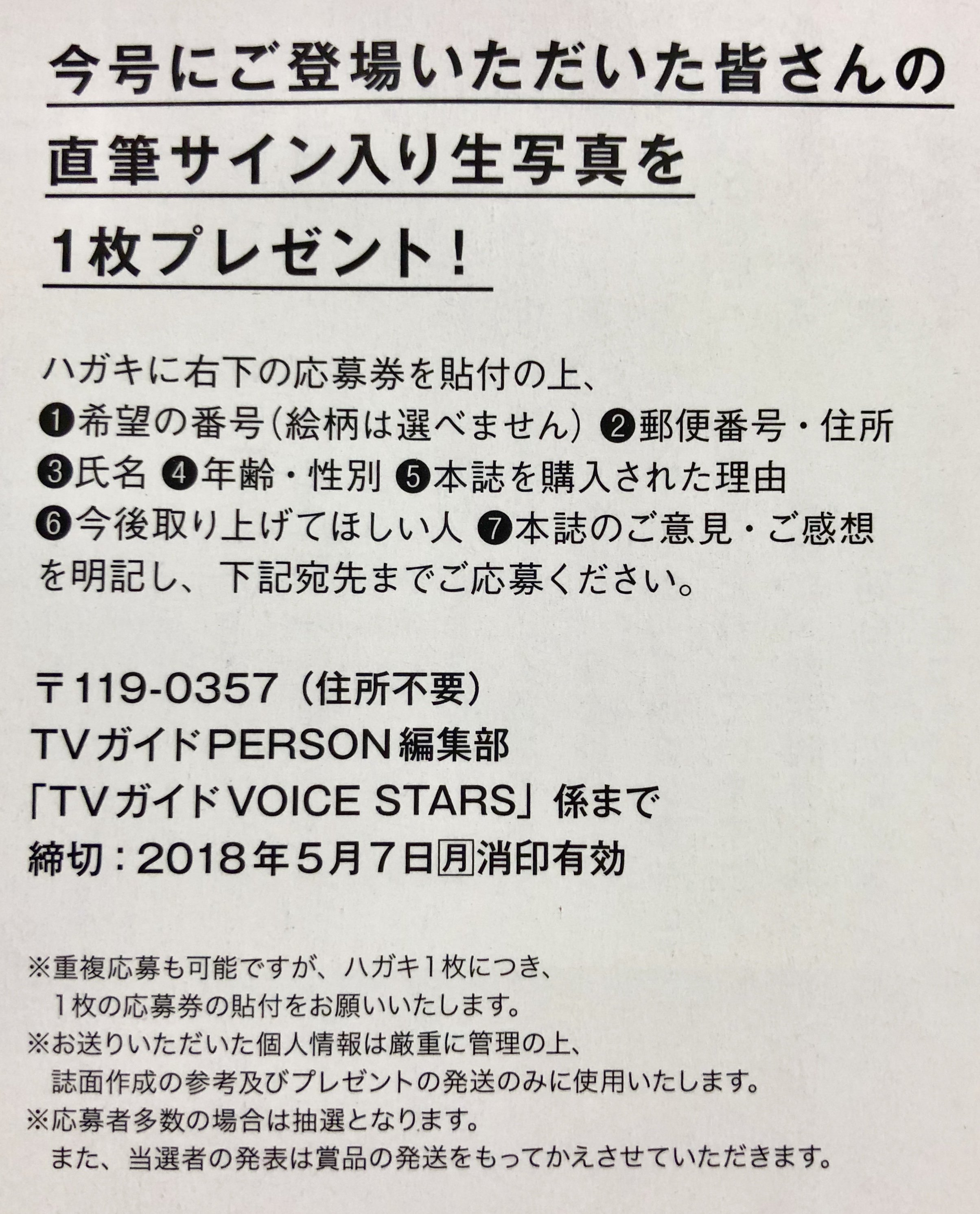公式】TVガイドPERSON/dan/VOICE STARS/Stage Stars on X 公式】TVガイドPERSON/dan/VOICE STARS/Stage Stars on X