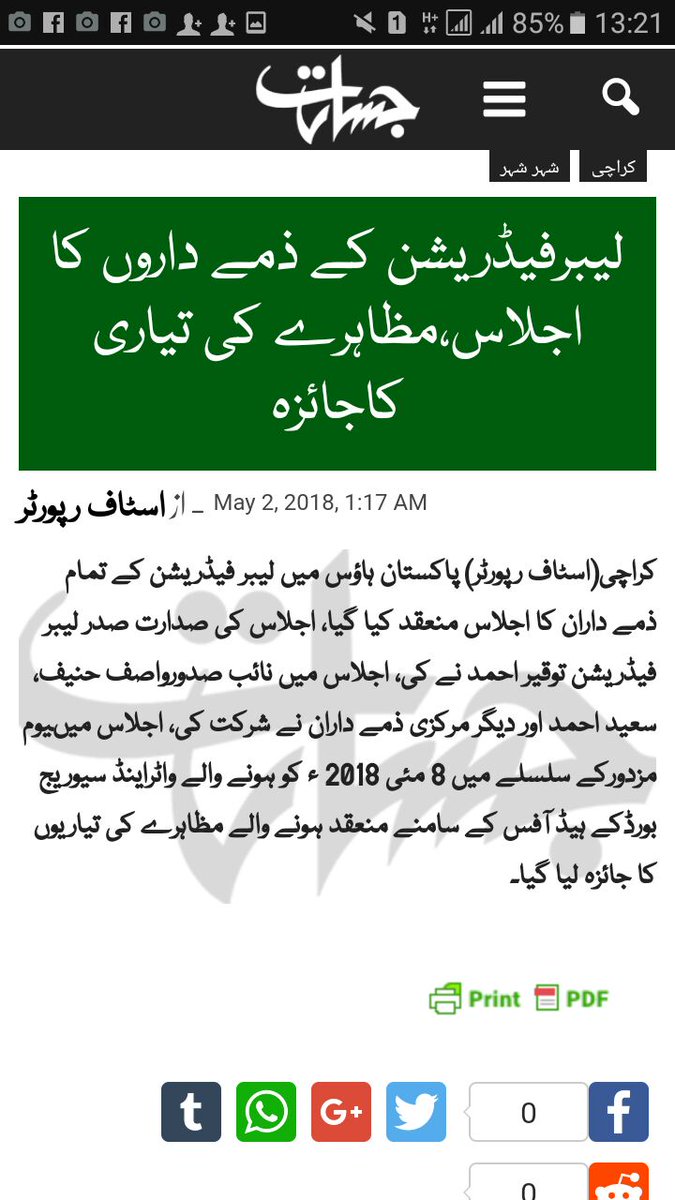 tauqeerahmedd's tweet photo. مزدورو ں کے عالمی دن پر لیبر فیڈریشن کےزیر اہتمام پاکستان ہاؤس میں زمےداران کا اجلاس منعقد کیا گیا جس کی صدارت صدر لیبر فیڈریشن توقیر احمد نے کی اجلاس میں یکم میئ کو شکاگو میں مرنے والے مزدوروں سے اظہار  یکہجھتی کیا گیا اور 8 مئی کے واٹر بورڈ کے اجلاس کی تیاری کا جایزہ لیا گیا https://t.co/AadSaKBipF