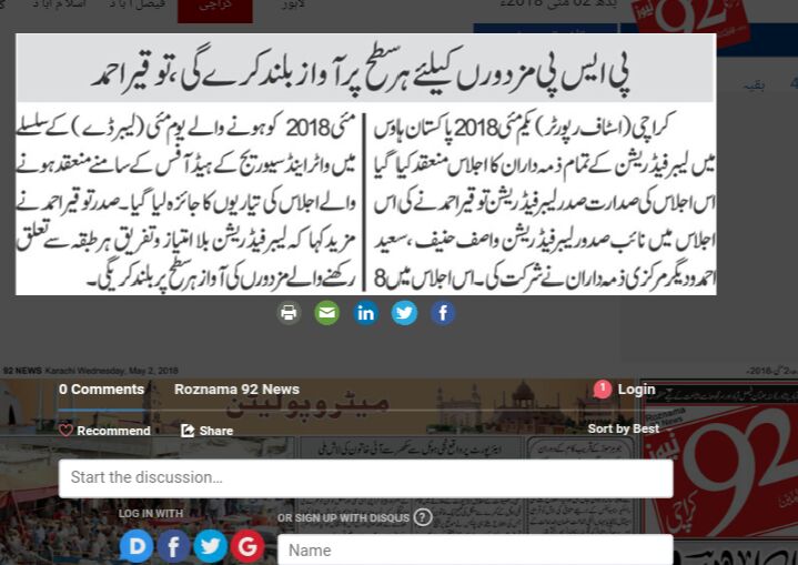 tauqeerahmedd's tweet photo. مزدورو ں کے عالمی دن پر لیبر فیڈریشن کےزیر اہتمام پاکستان ہاؤس میں زمےداران کا اجلاس منعقد کیا گیا جس کی صدارت صدر لیبر فیڈریشن توقیر احمد نے کی اجلاس میں یکم میئ کو شکاگو میں مرنے والے مزدوروں سے اظہار  یکہجھتی کیا گیا اور 8 مئی کے واٹر بورڈ کے اجلاس کی تیاری کا جایزہ لیا گیا https://t.co/AadSaKBipF
