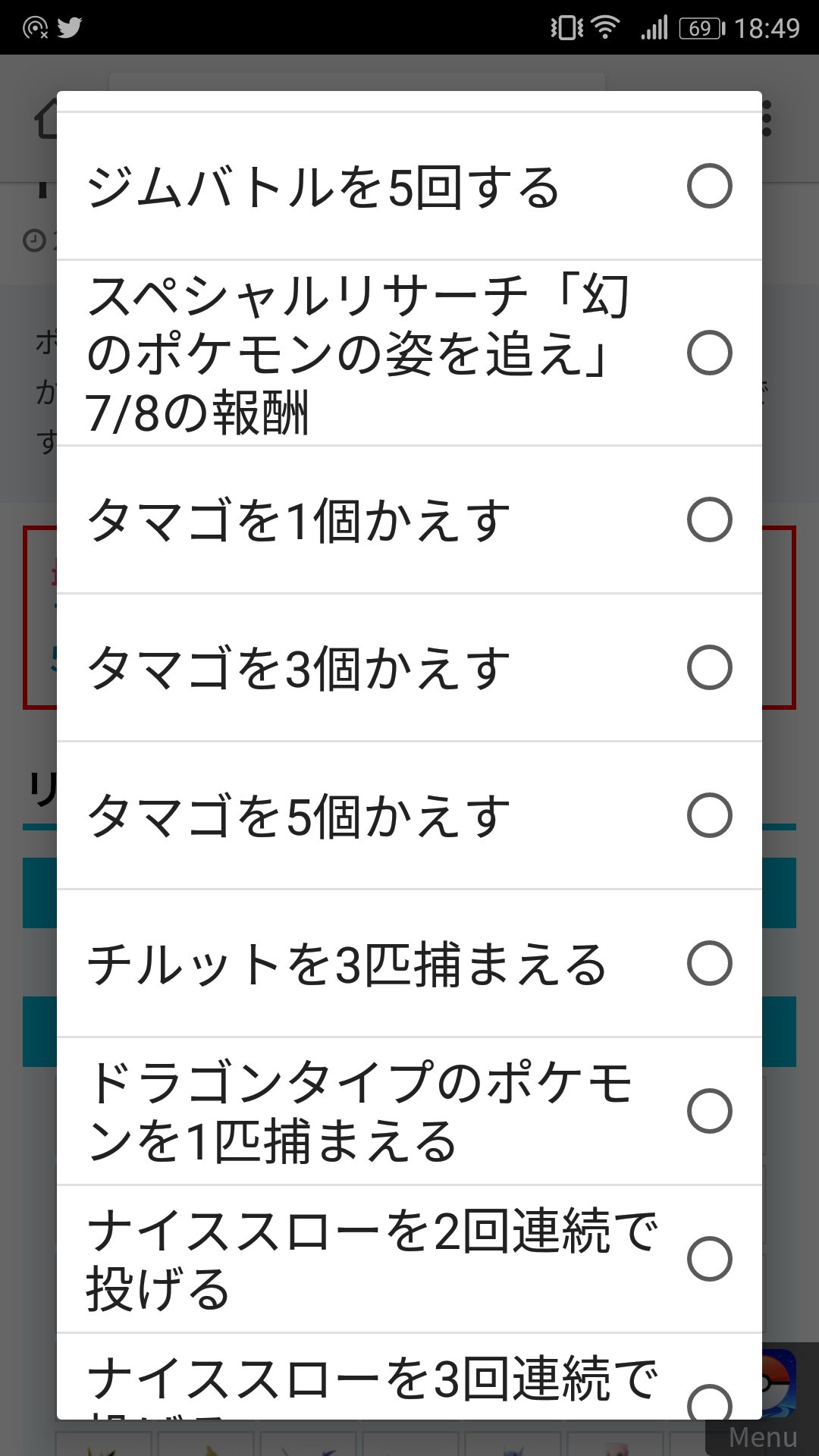 ポケモンgo攻略 みんポケ A Twitter リワードチェッカー フィールドリサーチのリワードから タスクを検索できるようになりました 例えばこの報酬はどのタスクで手に入るの といった場合に役立ちます タスクからリワードの逆引き検索も可能ですので ぜひ活用