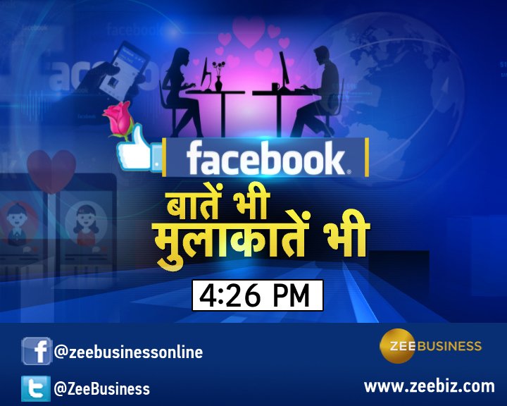 ZeeBusiness's tweet photo. #Facebook बनाएगा आपको रोमांटिक
चैटिंग के साथ अब कीजिए डेटिंग
देखिए शाम 4:26 पर @rainaswati के साथ #FacebookDatingServices https://t.co/dtIRTRFTmD