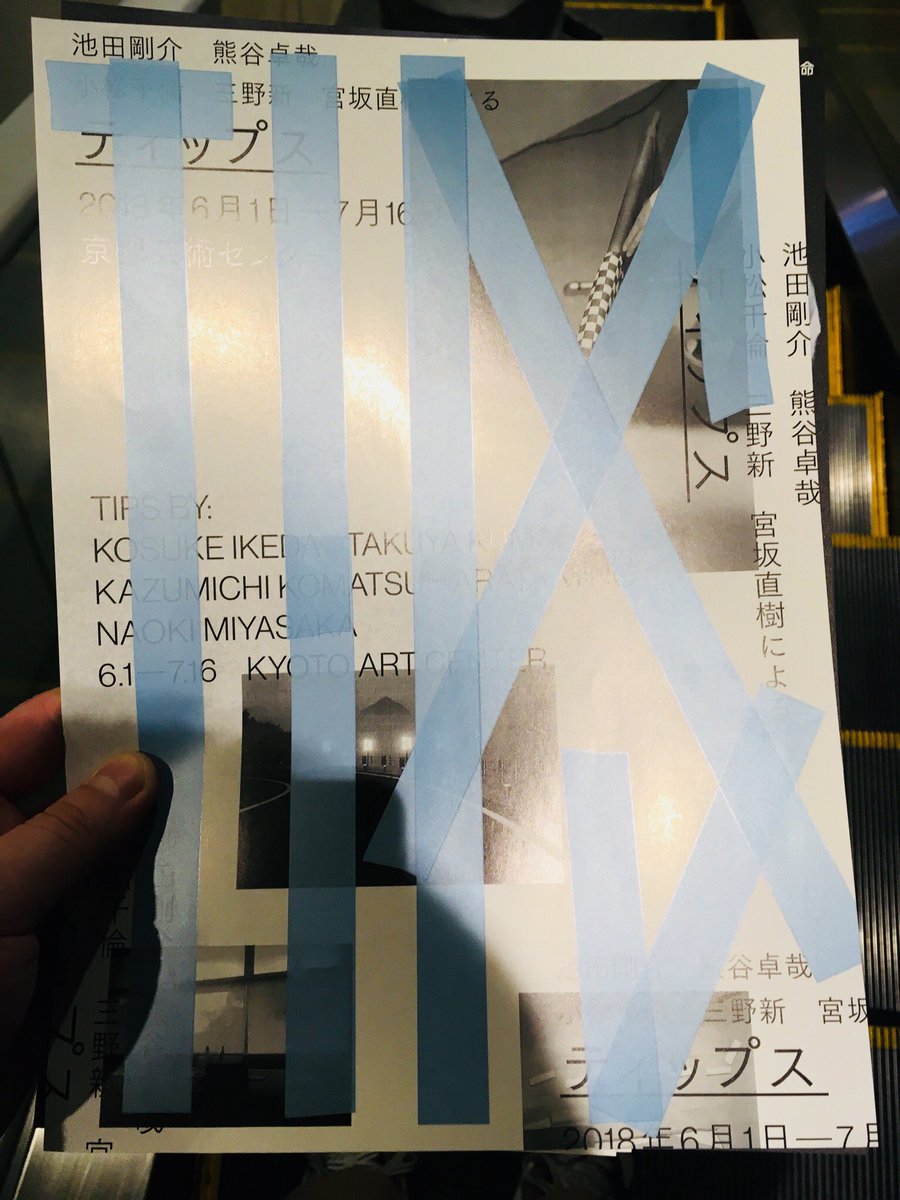 石塚俊　作品集　Loose End　デザイン　グラフィック NADiff Window Gallery vol.90 石塚俊「LOOSE END」 - NADiff