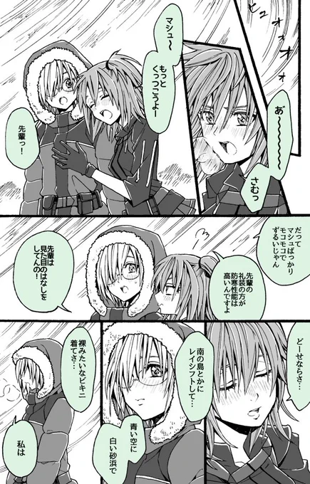 マシュとぐだ子ちゃんのガールミーツガール感好き。 