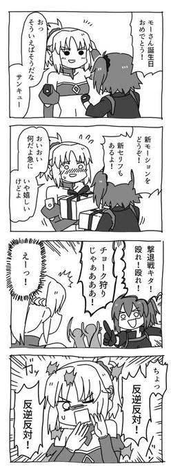 モーさん誕生日おめでとう！ 