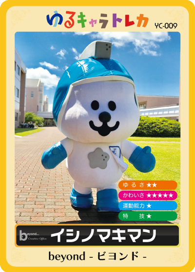 イシノマキマン　ゆるキャラトレカ ご当地キャラコレクション for スゴ得 on X: 