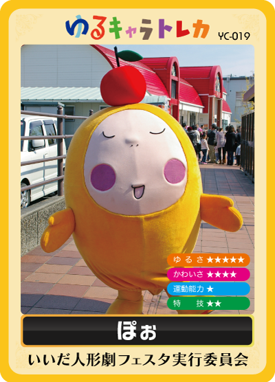 ご当地キャラコレクション for スゴ得 on X: 