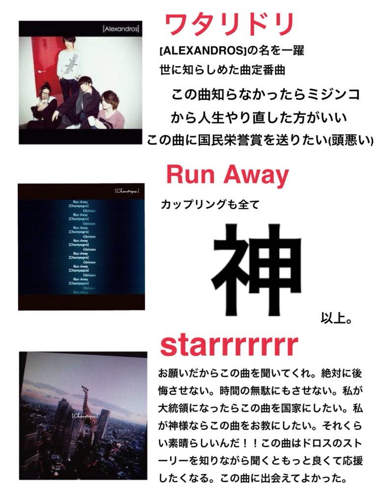 alexandros__K's tweet photo. なんか流行ってるやつドロスVer.
私の独断と偏見と愛に満ちたドロス紹介🤝
是非ドロスをあんまり聞いたことない人は聞いてほしい https://t.co/FkvTlsiXls