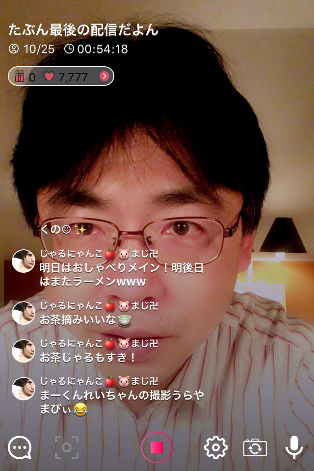jbd00672's tweet photo. たかべ～の #LIVEcommune 最後の配信に来ていただき、ありがとうございました
(たぶん)

皆さん、あたたかい方ばかりで楽しく配信ができました
最高齢配信者かな🤣

本当に感謝です🎵
10年は寿命が延びたかも❤️

これからもみんなのパパとして、そしておじいちゃんになってもお付き合いくださいね🎵 https://t.co/2KQ1dL37KJ