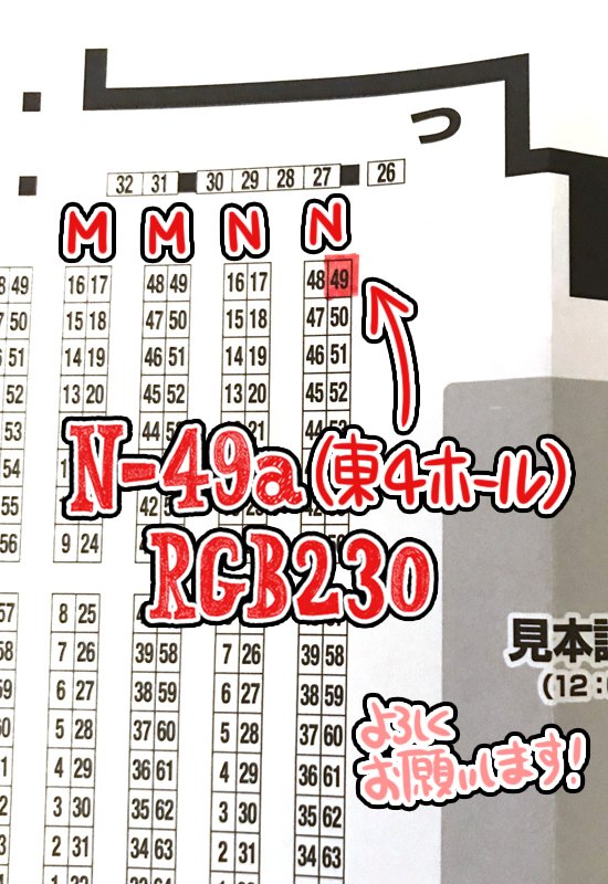 【告知】COMITIA124のお品書きとサンプルです。
新刊のオリジナル本「日日是好日」をお買い上げの方に
先着でおまけポストカードをお付けします。
※日暮央さん(@nkb_hgrs39)の本とグッズも委託しております。
【東4ホール/N-49a】RGB230 どうぞよろしくお願いします🤯
#COMITIA124 #コミティア124 