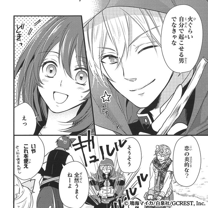 夢王国と眠れる100人の王子様 公式 Yume100prince 18年05月 Page 4 Twilog