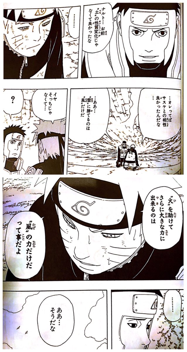 Wakame キャップは 何を見てもバッキーに繋げるマン で有名だけど ナルトも 何を見てもサスケ思い出すマン だから見て