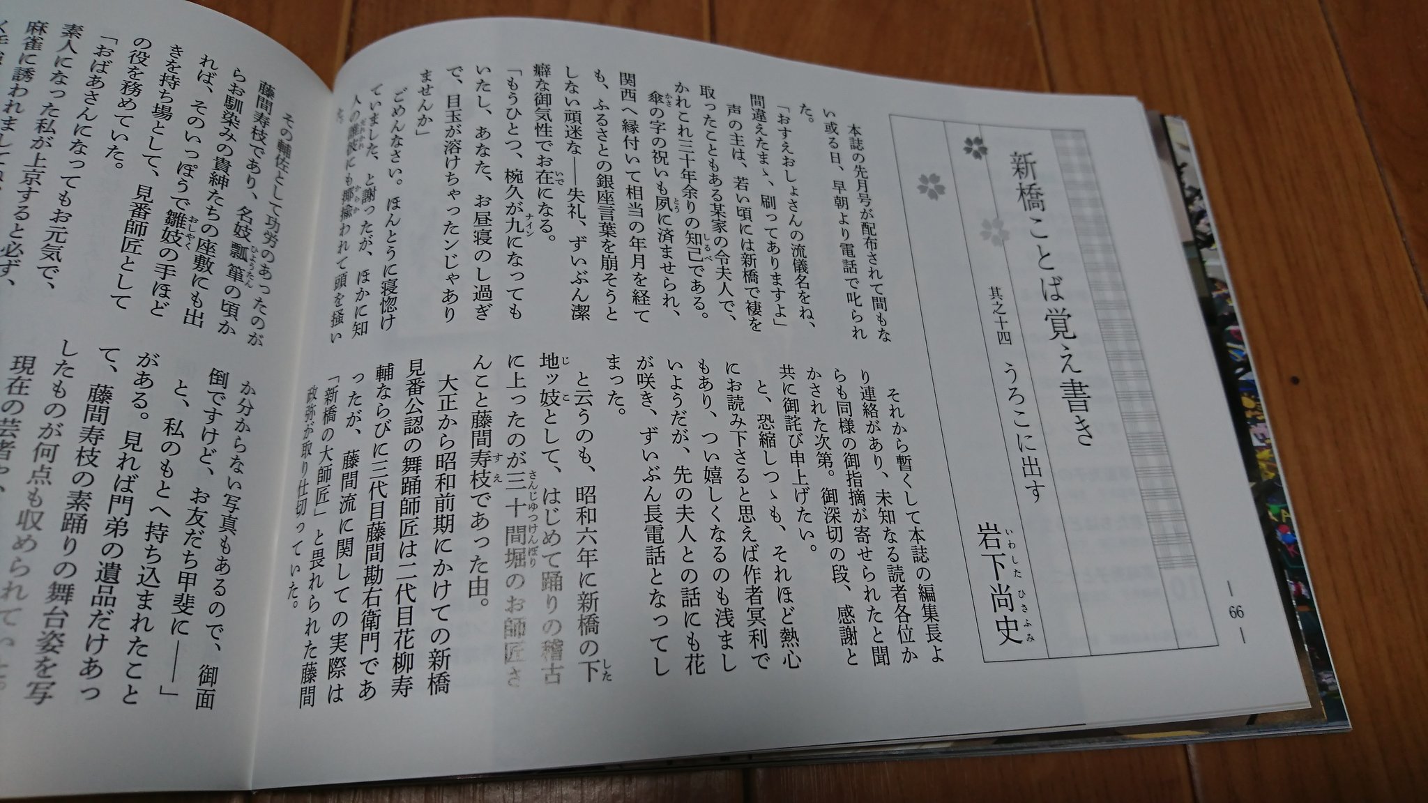 印刷可能 岩下 ひさ ふみ 3355 印刷可能 岩下 ひさ ふみ 3355