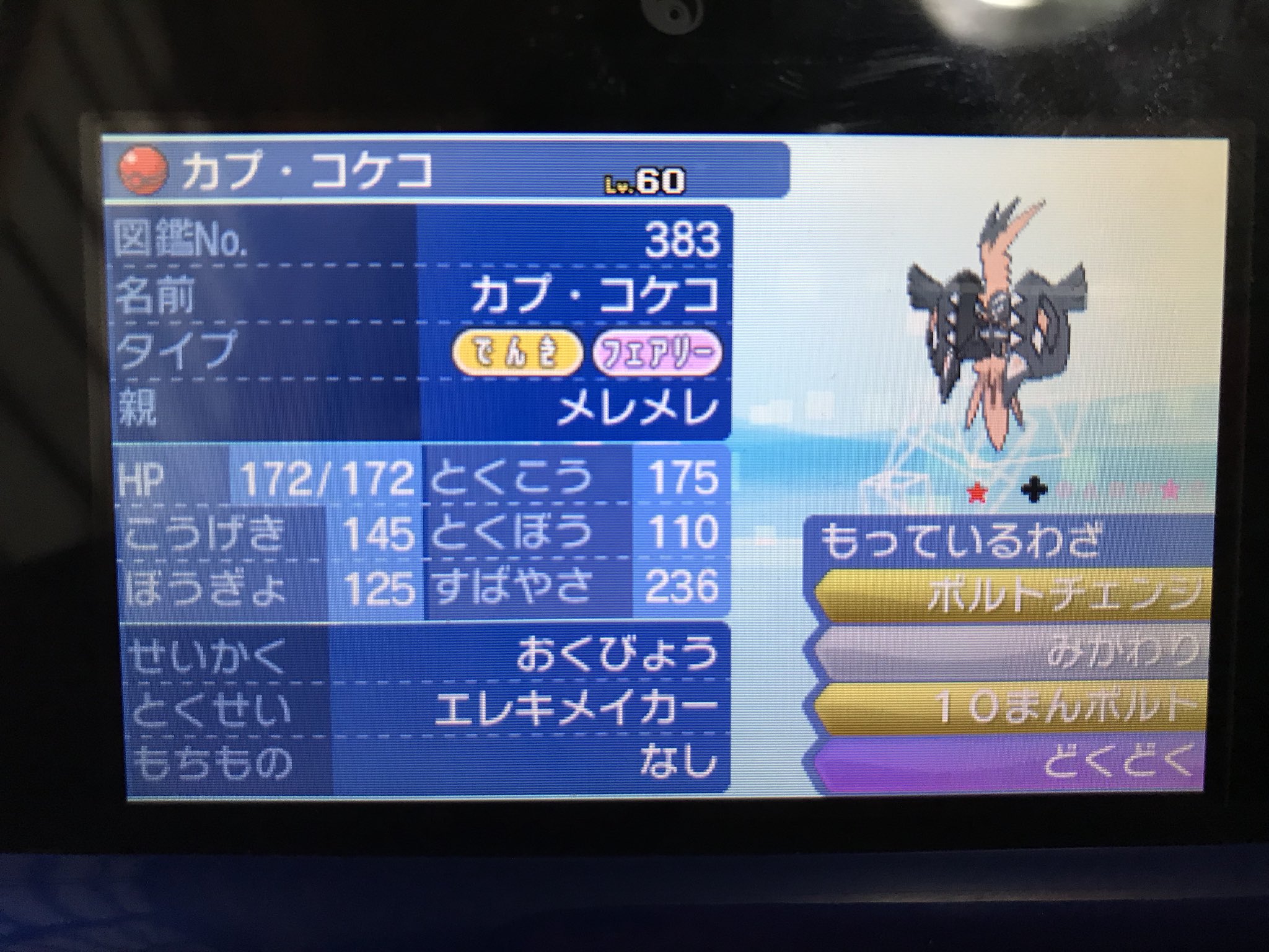 ひろろわ Gw配布企画 配信色カプ コケコ めざ鋼 一名様にプレゼント 応募方法 Rt Amp フォロー 締め切り 5月6日まで 持ち物下の欄から選べます こだわりスカーフ いのちのたま きあいのタスキ ひかりのねんど ポケモン配布 T